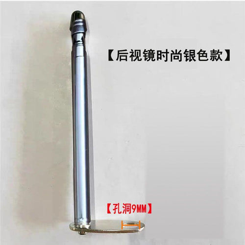 [Upgrade Rearview Mirror Silver Rigid] Hole 9mm